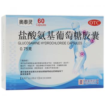盐酸氨基葡萄糖胶囊(奥泰灵)