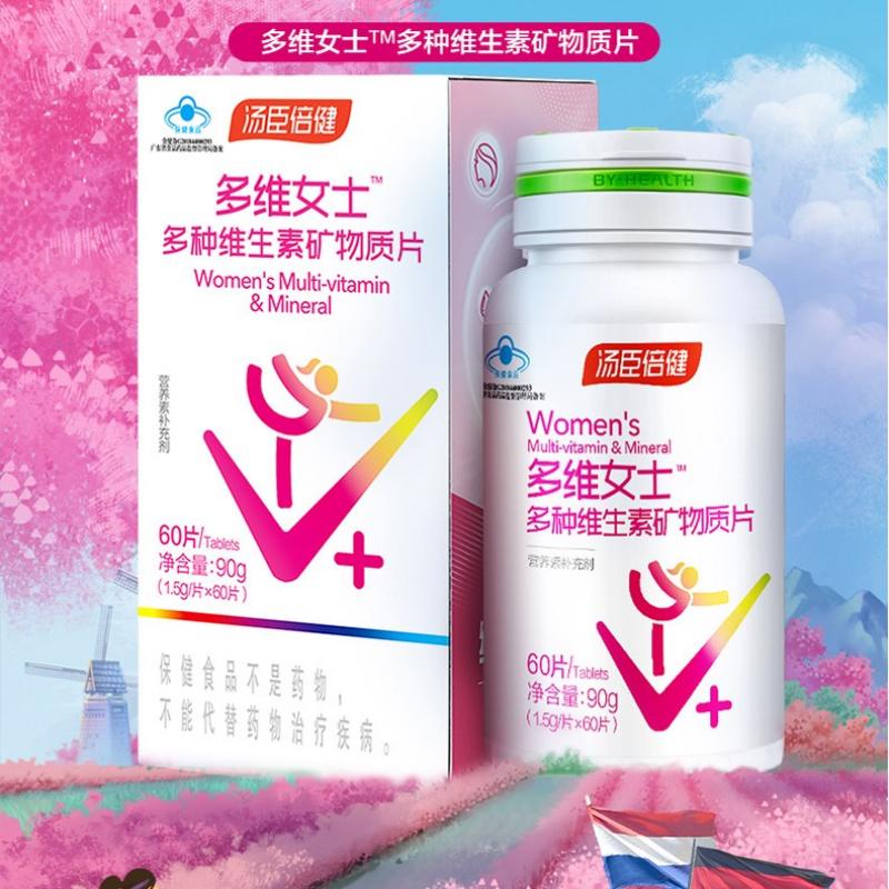 多维女士多种维生素矿物质片