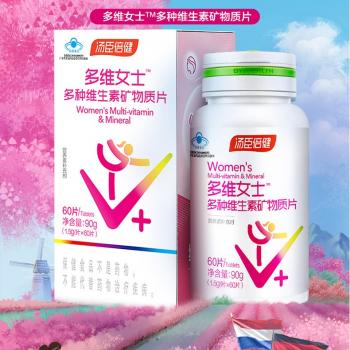 多维女士多种维生素矿物质片(汤臣倍健)