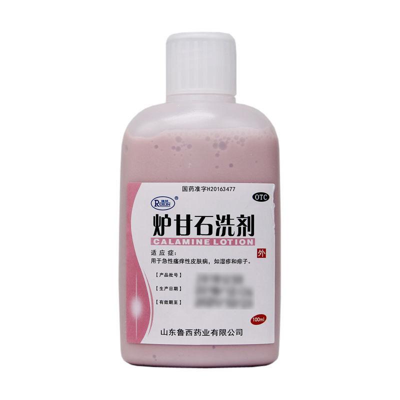 炉甘石洗剂