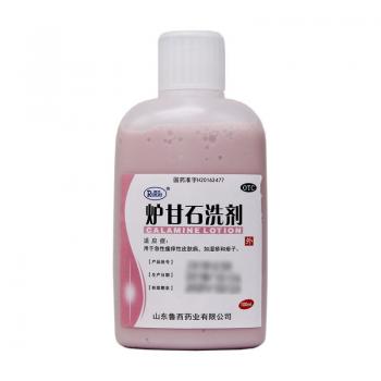 炉甘石洗剂(瑞林)