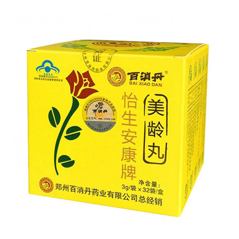 百消丹(美龄丸)