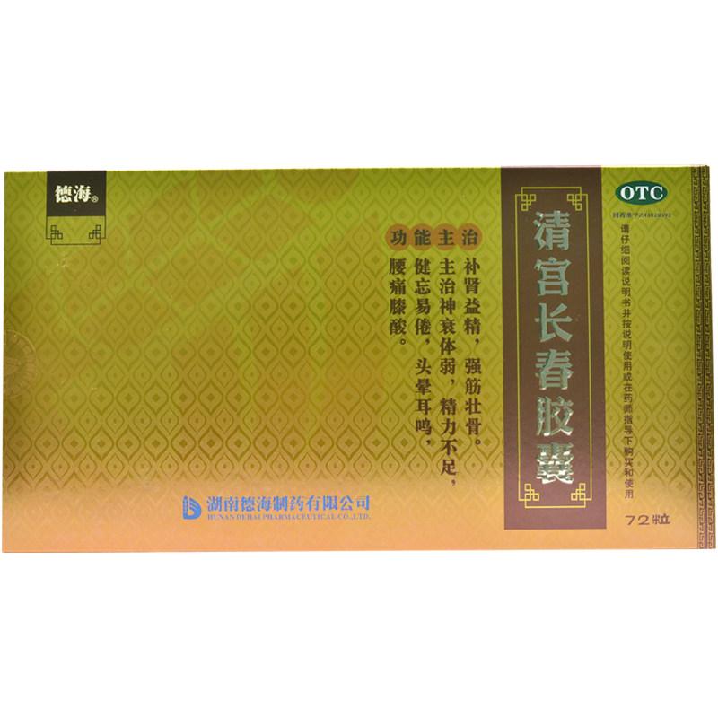 清宫长春胶囊价格