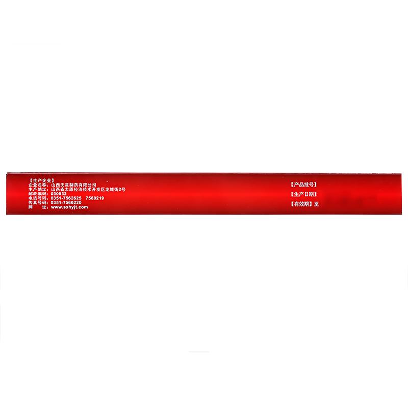 回春如意胶囊(0.25g*15s*2板*3小盒)