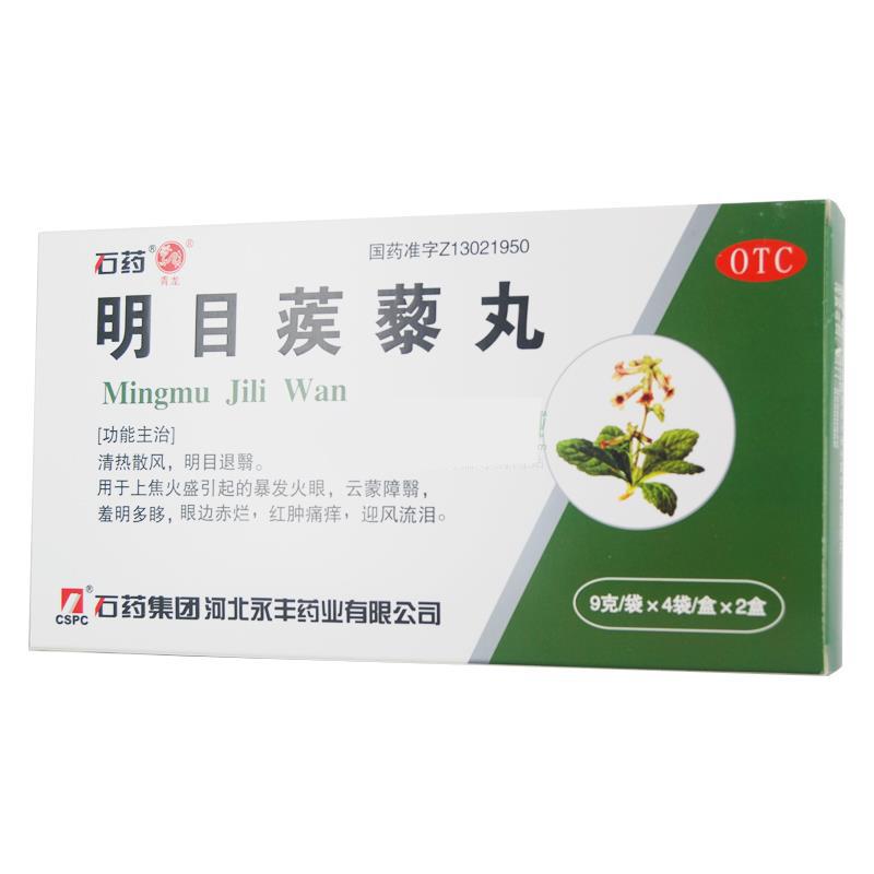 明目蒺藜丸