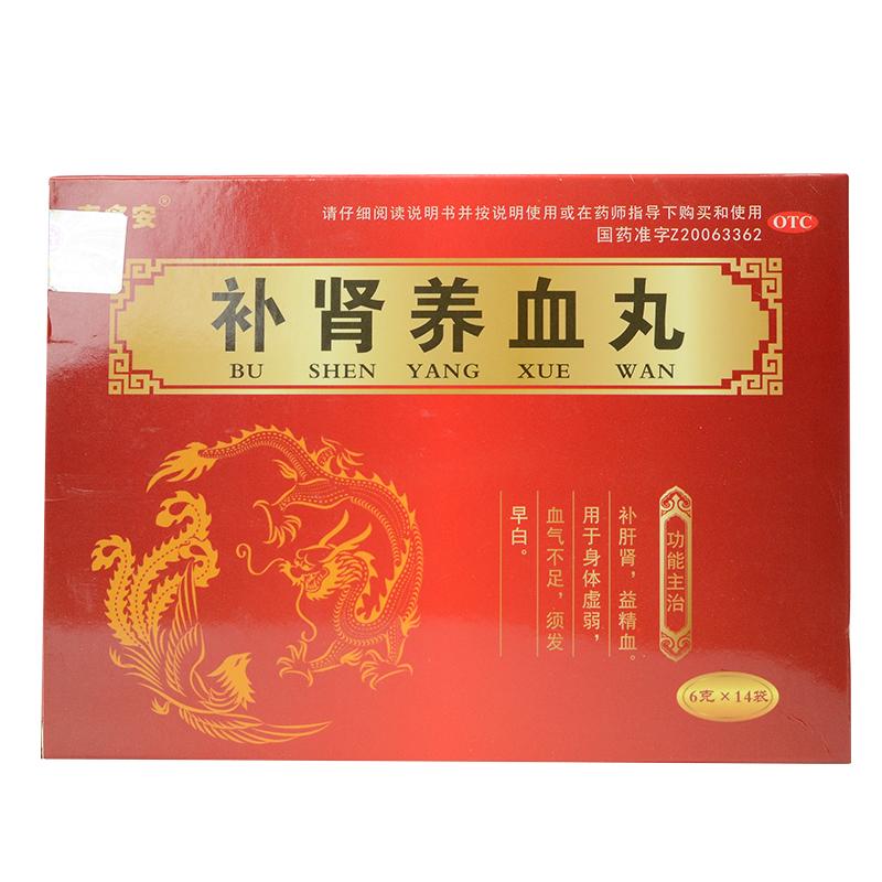 补肾养血丸价格