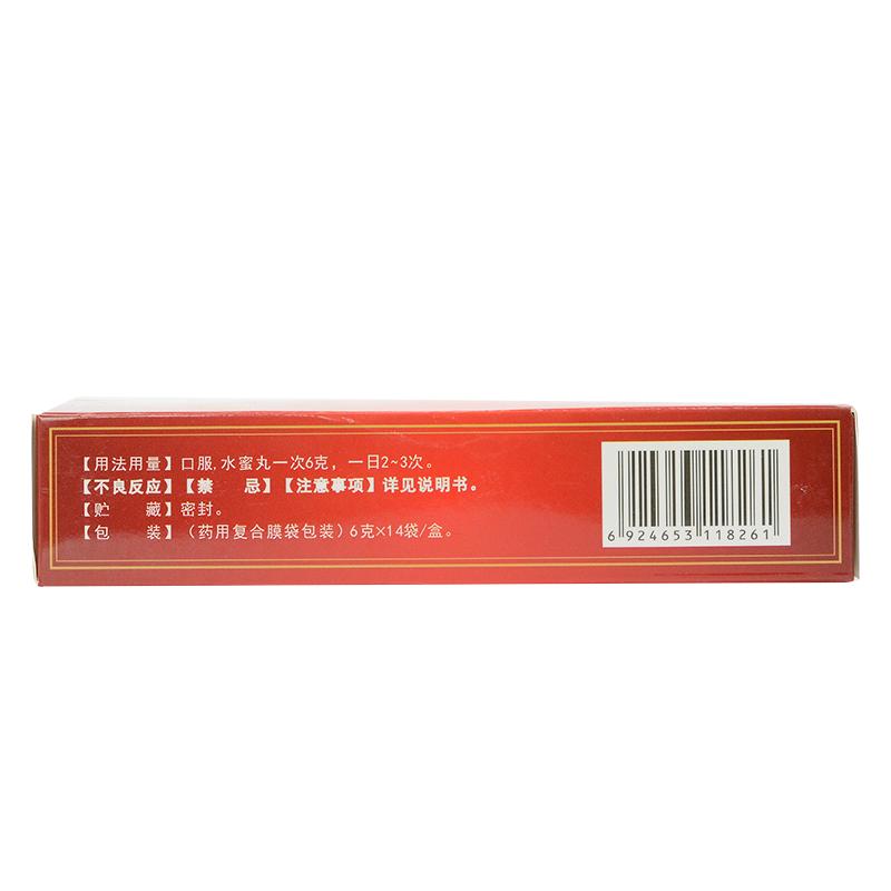 补肾养血丸(6g*9袋/盒)