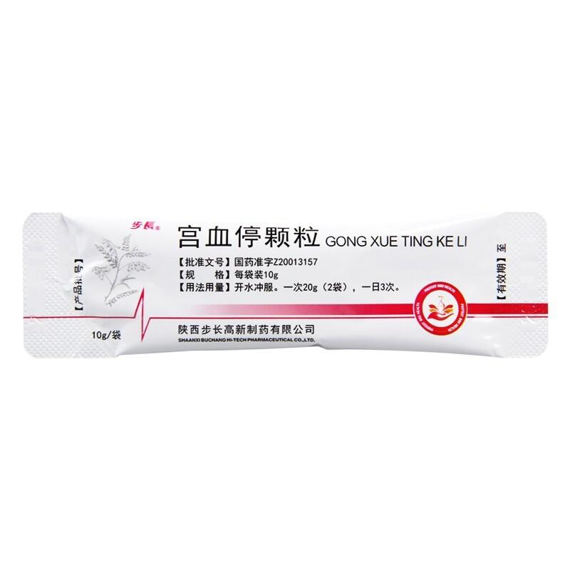 宫血停颗粒价格