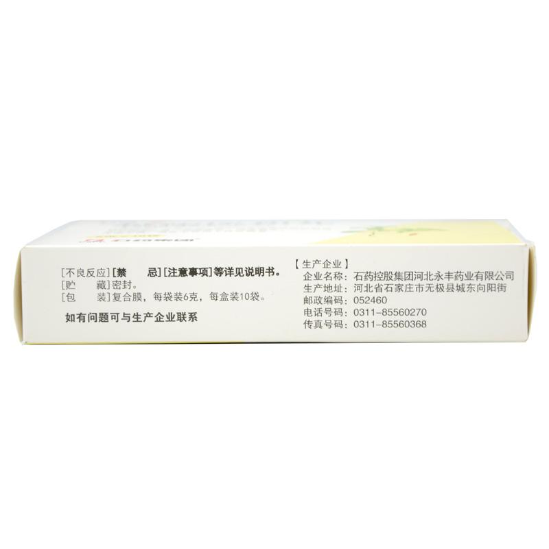 越鞠保和丸价格