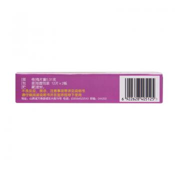 治带片(华康)