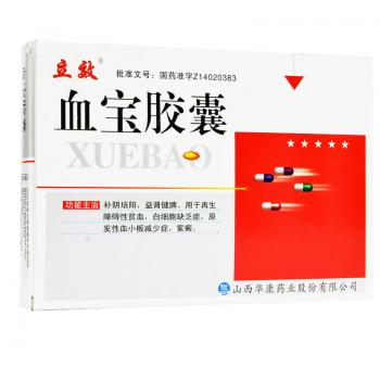 血宝胶囊