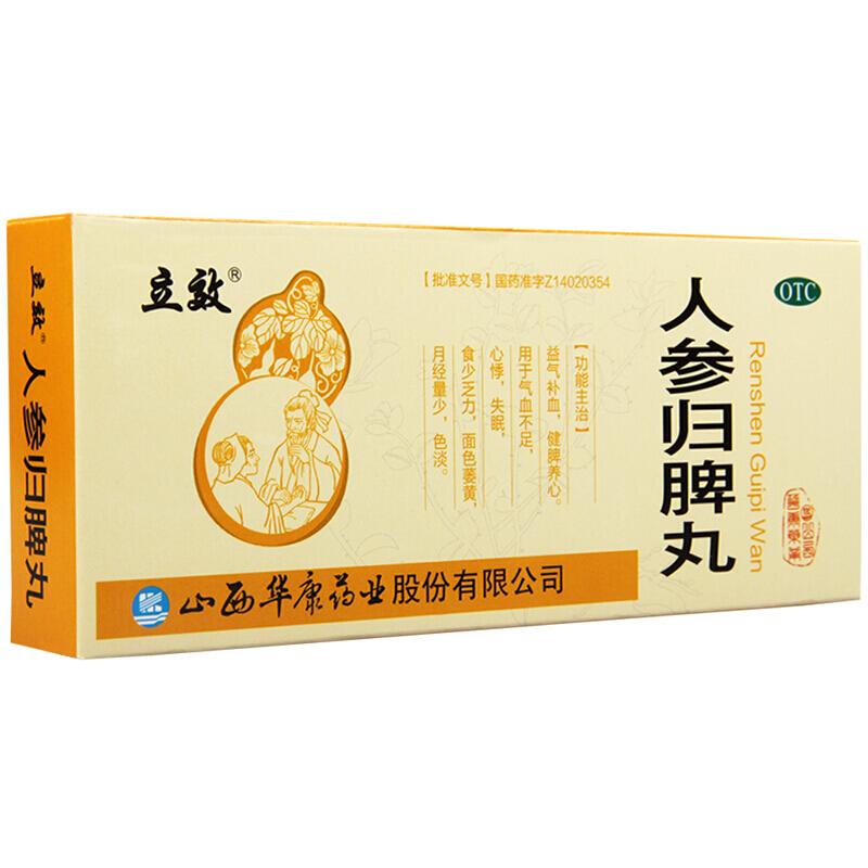 人参归脾丸价格