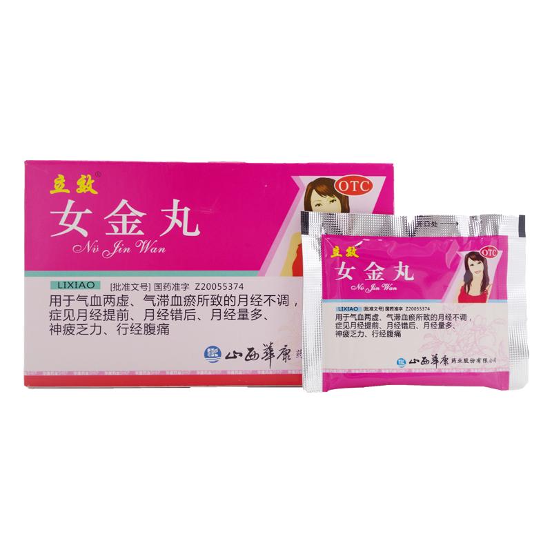 女金丸(立效)