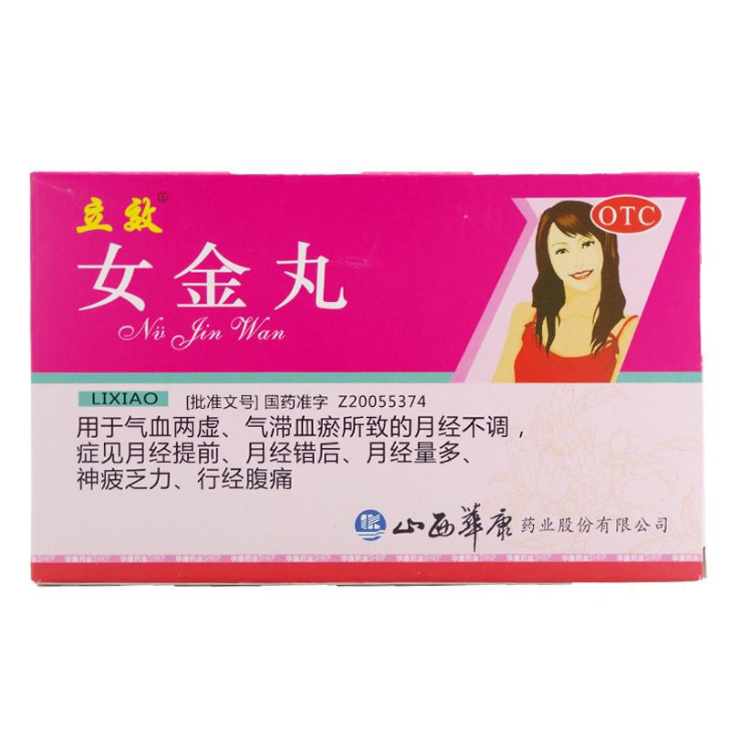 女金丸价格