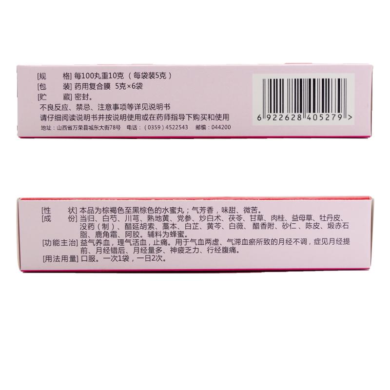 女金丸(5g*6袋)