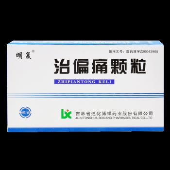治偏痛颗粒 (明复)