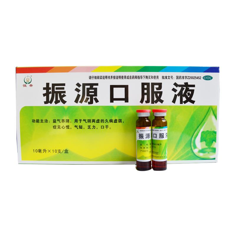 振源口服液价格