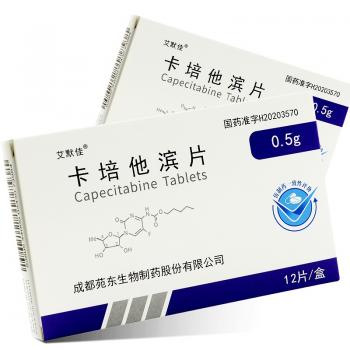 卡培他滨片(艾默佳)
