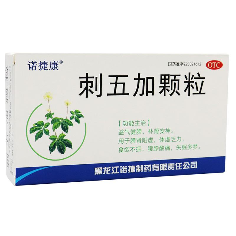 刺五加颗粒价格