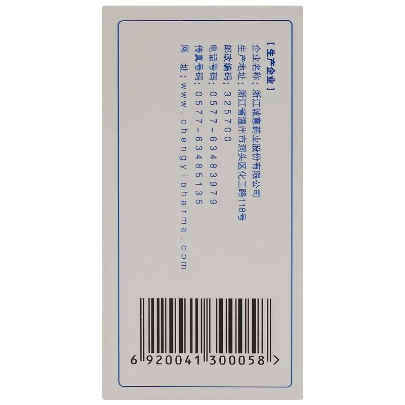 盐酸氨基葡萄糖胶囊(维尔固)