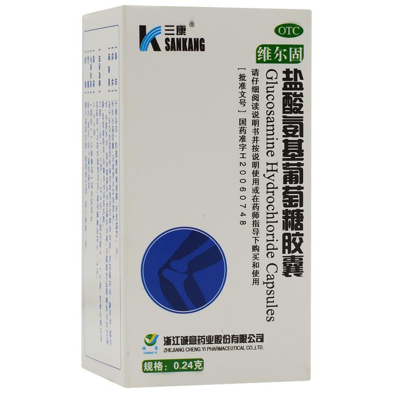 盐酸氨基葡萄糖胶囊
