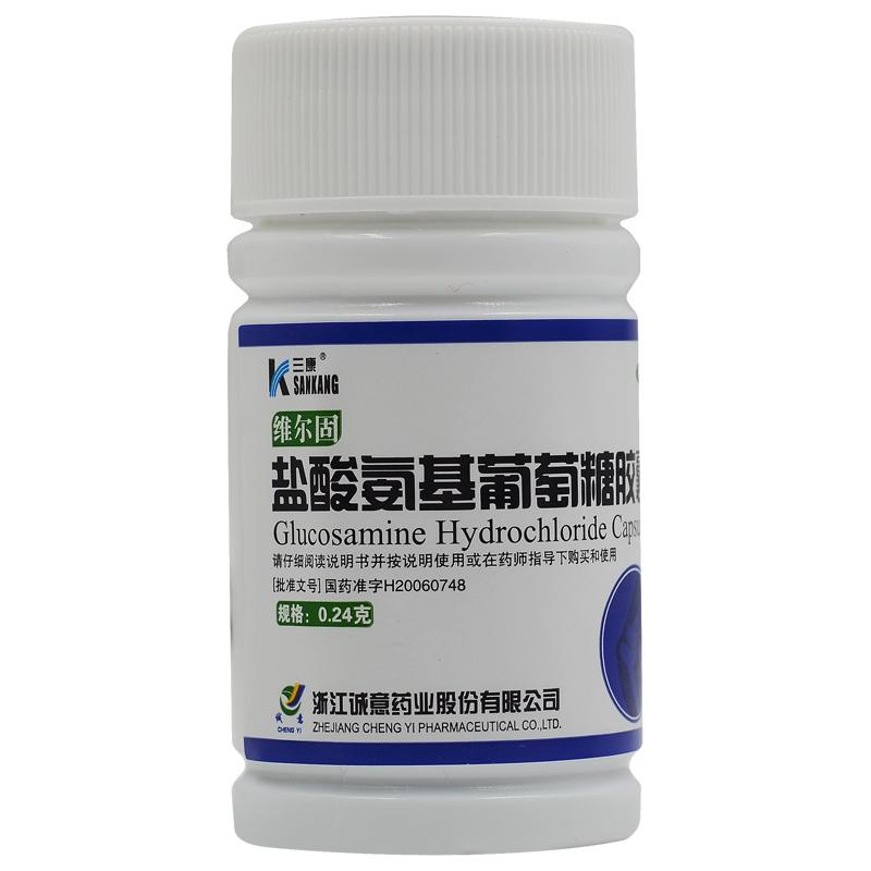 盐酸氨基葡萄糖胶囊价格