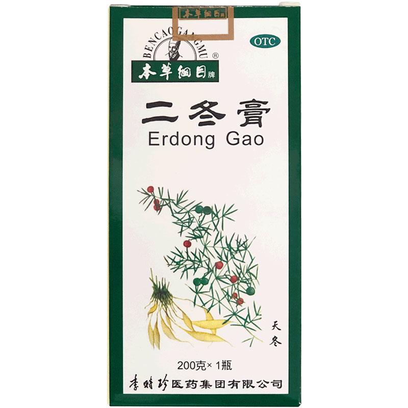 二冬膏