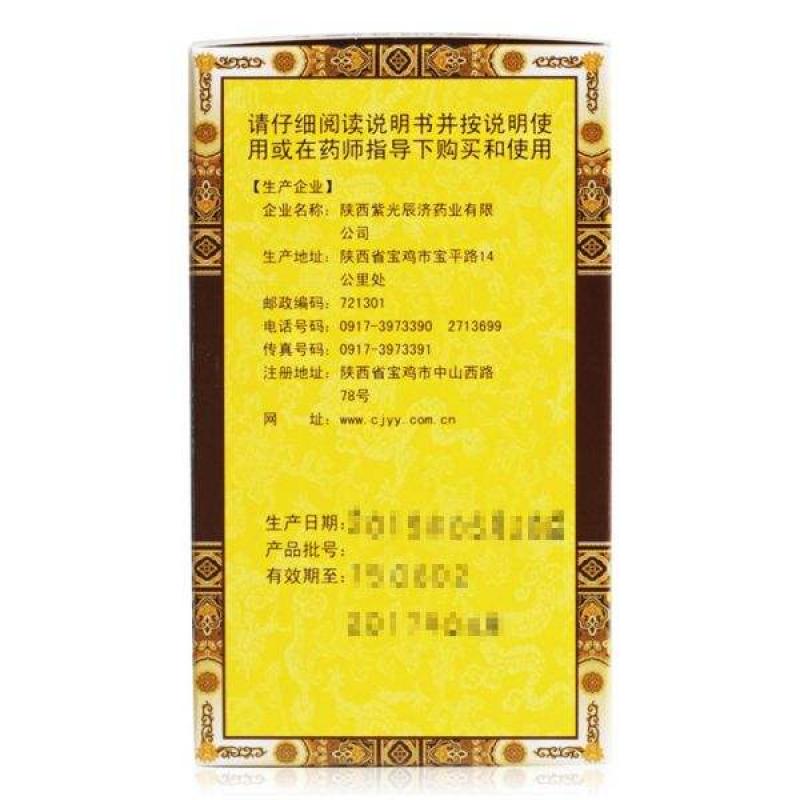 舒肝快胃丸(200s)
