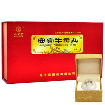 安宫牛黄丸(九芝堂)