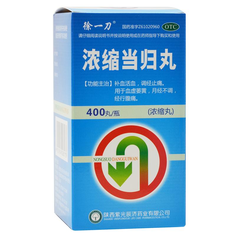浓缩当归丸