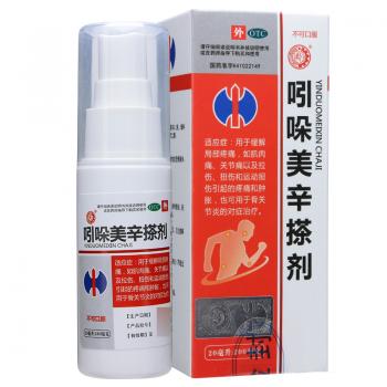 吲哚美辛搽剂(修正)(通药)