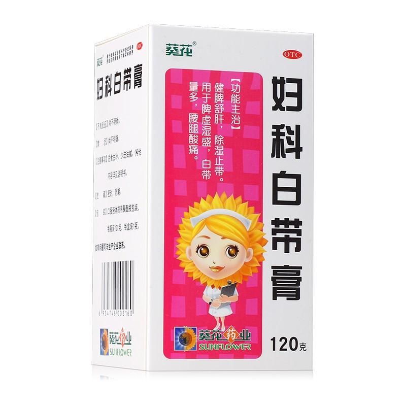 妇科白带膏价格