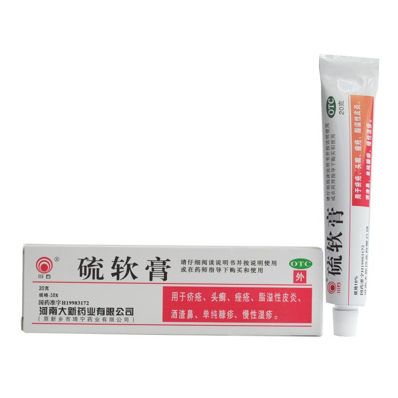 硫软膏价格