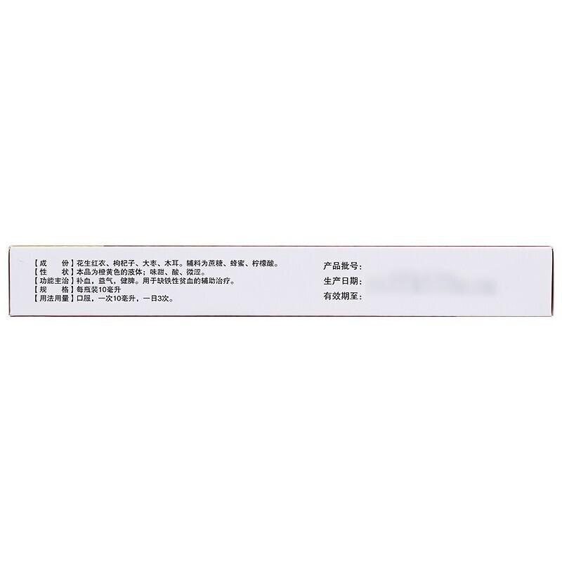 复方红衣补血口服液(翔宇红衣)