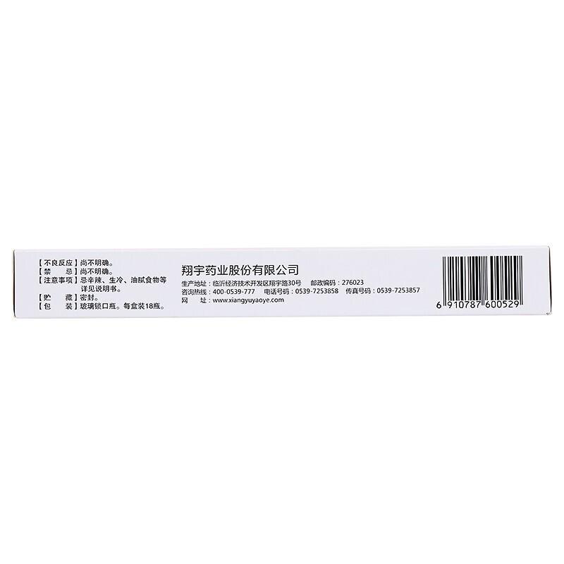 复方红衣补血口服液(10ml*18支)