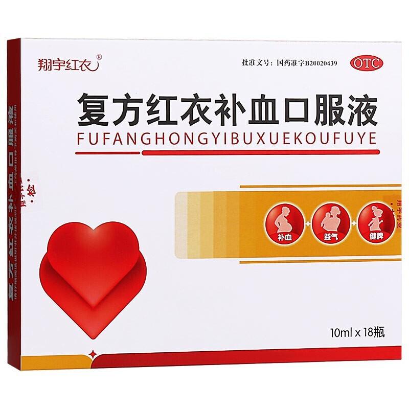 复方红衣补血口服液