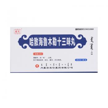 哈敦海鲁木勒十三味丸(安友)