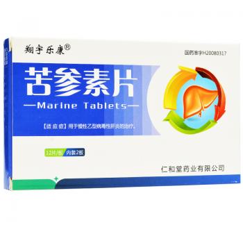 苦参素片(翔宇乐康)