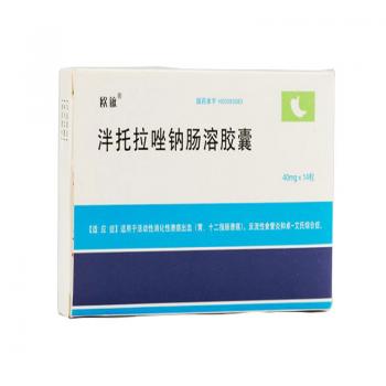泮托拉唑钠肠溶胶囊(欧敏)