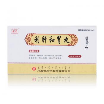 利肝和胃丸(安友)