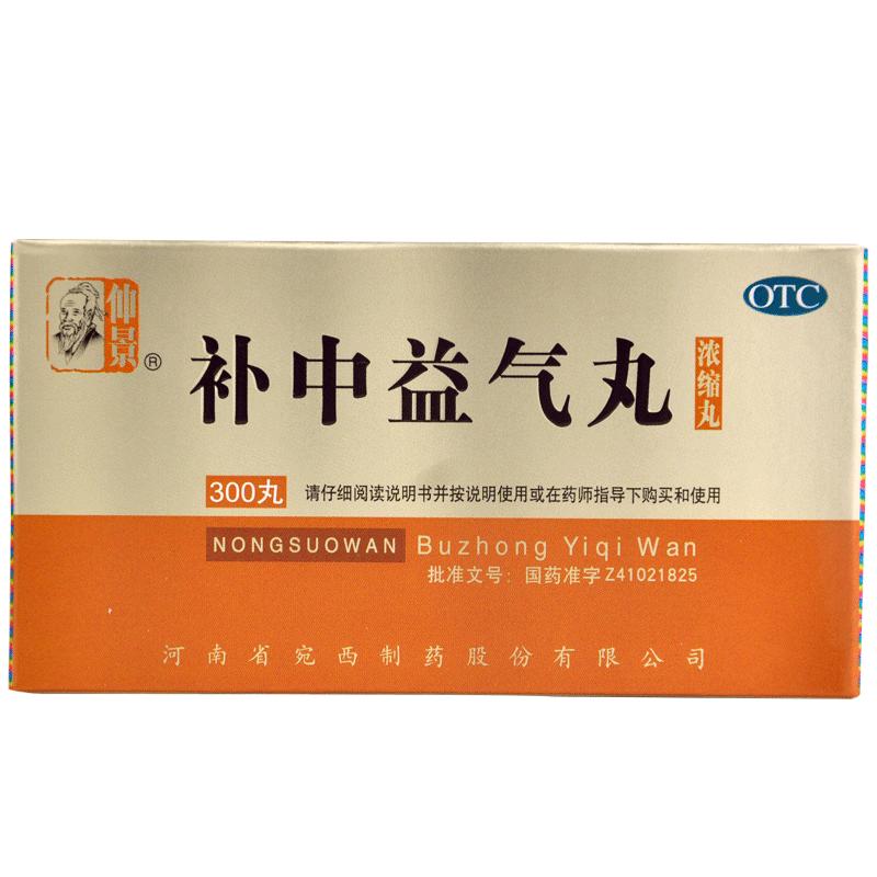 补中益气丸