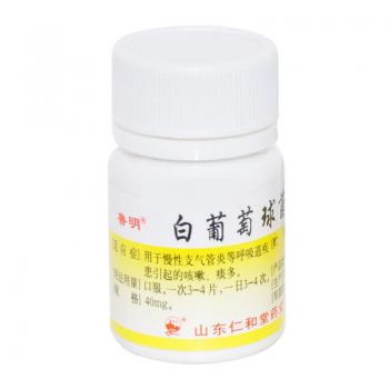 白葡萄球菌片(鲁明)