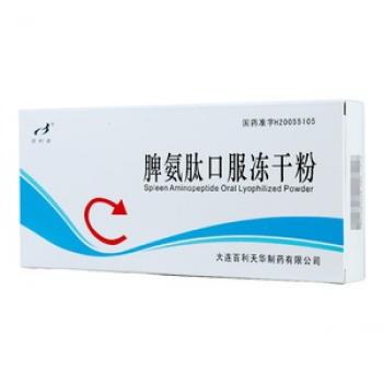 脾氨肽口服冻干粉(百利金)