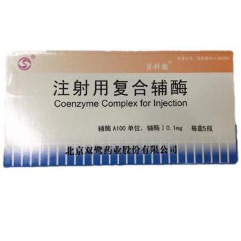 注射用复合辅酶(贝科能)