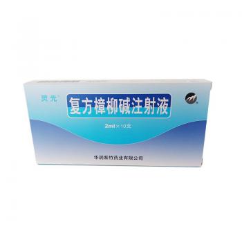 复方樟柳碱注射液(灵光)