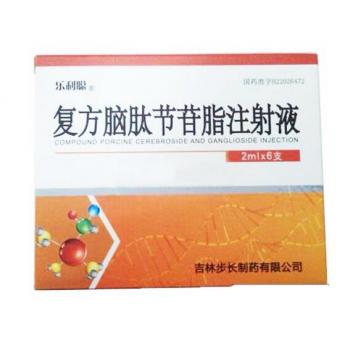 复方脑肽节苷脂注射液(乐利聪)