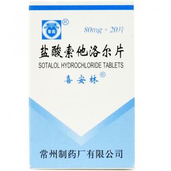 盐酸索他洛尔片(喜安林)