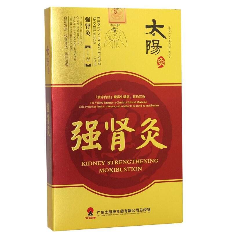 (太阳灸)强肾灸(Ⅰ型)