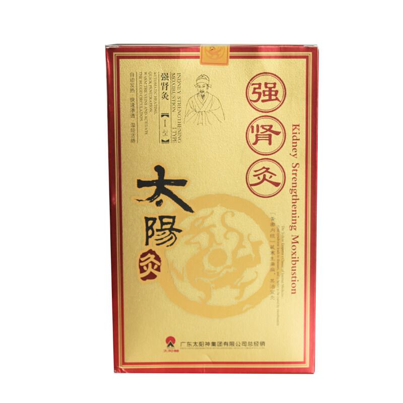 (太阳灸)强肾灸(Ⅰ型)价格