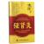 (太阳灸)强肾灸(Ⅰ型)